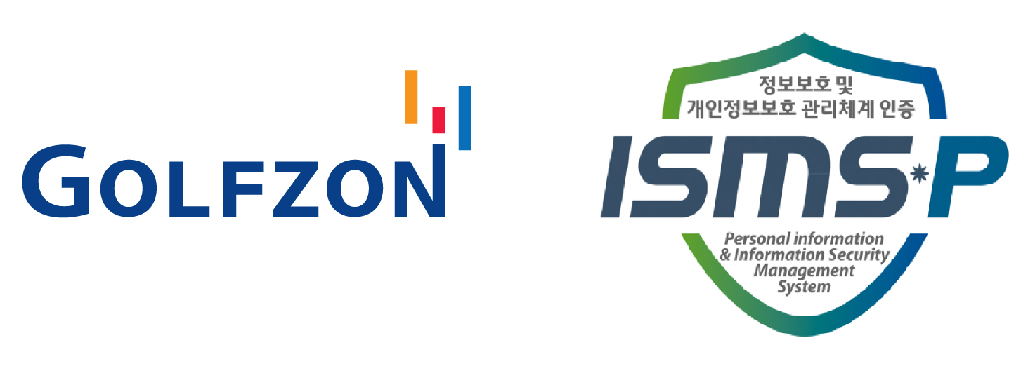 사진. 골프존이 정보보호 및 개인정보보호 관리체계(ISMS-P) 인증을 획득했다..png