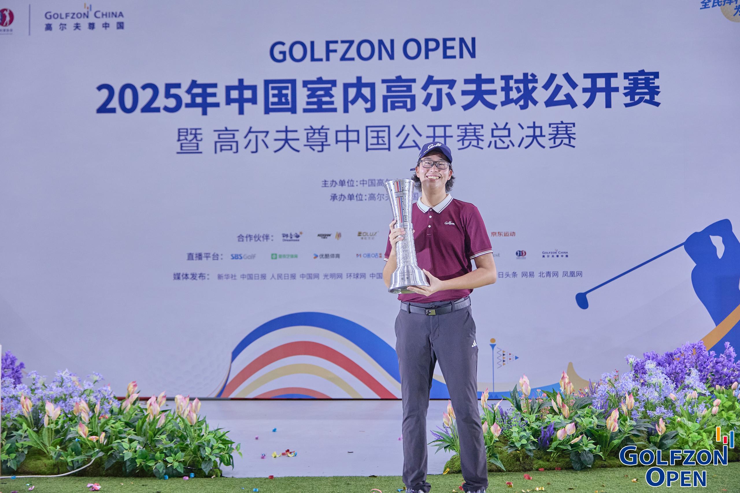 (사진1) 지난 8월 28일부터 31일까지 골프존 시티골프 중국 2호 연길점에서 개최한 ‘2025 골프존 차이나오픈’ 우승자 자오쯔쉬가 기념촬영을 하고있다.jpg