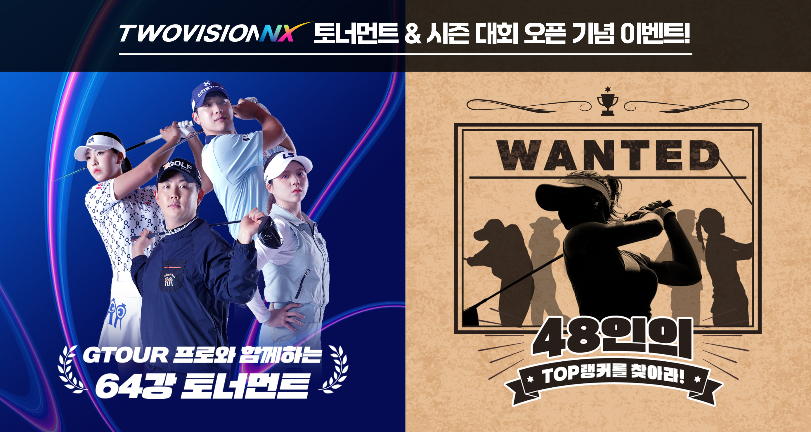 사진. 골프존은 최근 서비스 오픈한 토너먼트, 시즌 대회를 개최한다고 밝혔다..jpg