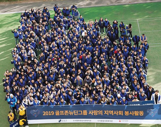 골프존뉴딘그룹은 일자리 창출에 앞장서고, 지역사회를 위 한 봉사활동을 지속해서 펼치고 있다. [사진 골프존뉴딘그룹]