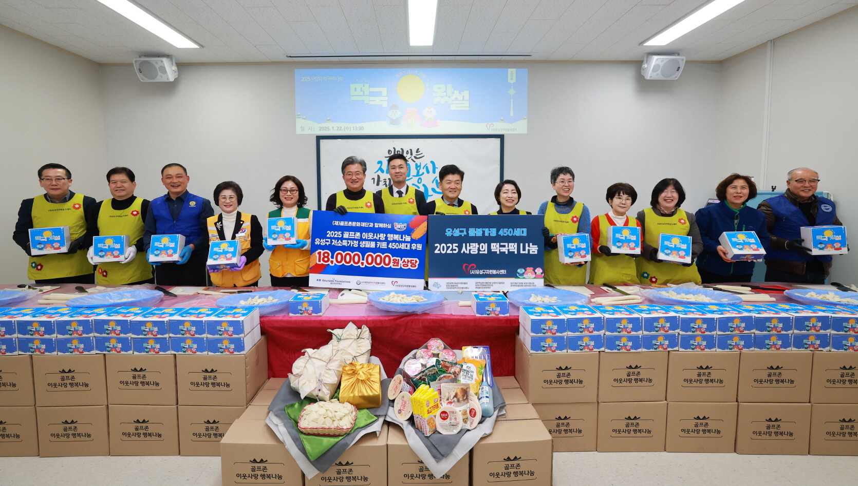 사진2. 골프존문화재단이 설 명절을 앞두고 22일 유성구지역협력센터에서 `2025 골프존 이웃사랑 행복나눔` 후원식을 개최했다. 설맞이 행사 참여자들이 기념촬영을 하고 있다..jpg