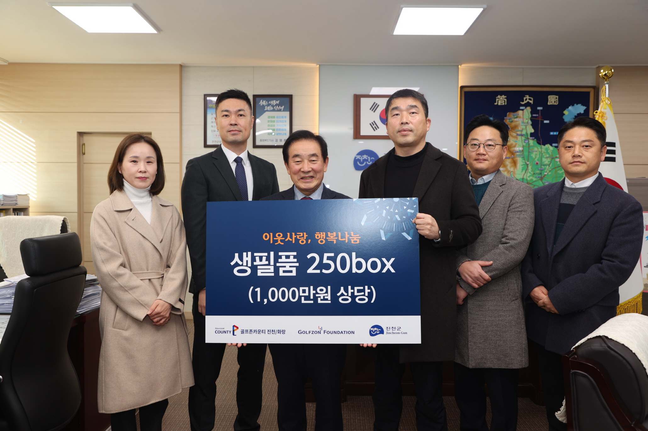 사진. 골프존문화재단이 지난 17일 진천군청에서 `2025 골프존 이웃사랑 행복나눔` 후원식을 개최했다. (왼쪽부터) 김성은 골프존카운티 화랑 지배인, 박영준 골프존문화재단 팀장, 송기섭 진천군수, 권준기 골프존카운티 사업부장, 위성민 골프존카운티 진천 지배인, 신호섭 골프존카운티 진천 매니저가 기념촬영을 하고 있다..jpg